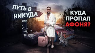 МОЯ ЖИЗНЬ БЕЗ КУПЮР