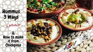 How to make  Hummus | Fatteh | Hummus with Lamb | Duqqa| Hummus Rezept | وصفة الحمص والفتة |