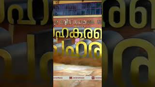 UDF| udfkerala| Pinarayvijayan യുഡിഎഫ് സെക്രട്ടറിയേറ്റ് ഉപരോധം|  സർക്കാരില്ലിത് കൊള്ളക്കാര്