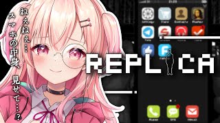 【推理ゲーム】ねえねえ、スマホ…見せて？『Replica』【#桃瀬にな / PROJECT NEBULA】