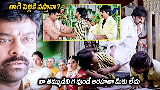 Chiranjeevi Beatting Ravi Teja And Venky Emotional Scene | Annayya Movie Scenes | Tollywood Cinemalu