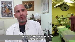 טיפול שיניים בהרדמה מלאה בבאר שבע דר' ריביצקי