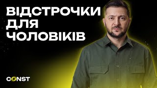 НОВІ ПІДСТАВИ ДЛЯ ВІДСТРОЧКИ ТА ВИЇЗДУ ЗА КОРДОН // ЗАКОНОПРОЕКТ // ПРАВО // ПОЛІТИКА // КОНСТАНТА