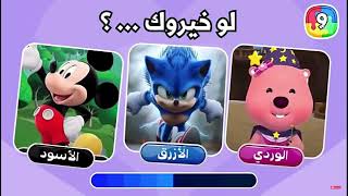 أقوى تحدي لو خيروك    الوردي أو الأزرق أو الأسود 💗💙🖤   YouTube   Google Chrome 2024 06 11 14 01 0