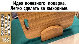 Разделочная доска с подставкой своими руками