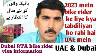 Dubai bike rider RTA job information ✅   جانیے کیا دبئی آر ٹی اے بائیک ریڈر کو ویزا دے رہی ہے