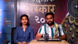 Pune Udyojak Puraskar Award 2023 to Shubham & Aishwarya   by Urmila Kothare | Cityfast News Channel