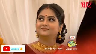 #Ei poth jodi na sesh hoy agami porbo।।।এই পথ যদি না শেষ হয় আগামী পর্ব।#agamiporbo #R12