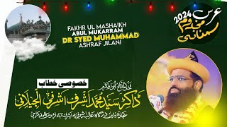 Dr Syed Muhammad Ashraf Jilani Bayan | Urs e Makhdoom e Samnani 2024 - Dargah Alia Ashrafia Karachi.