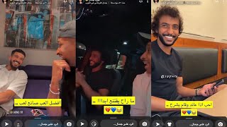 سنابات جمال مع المعيوف والشهراني😂😂 الشهراني مو راضي يترك جمال في حاله😂😂