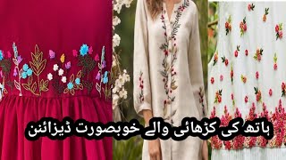 Embroidery lawn suit designs ||Dress design new 2024||fashion trends of 2024.video#