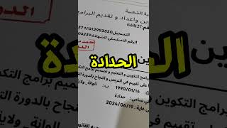 تخصص الحدادة متوفر 58 ولاية#تخصص_الحدادة #حرفة_الحدادة #مهارات_يدوية #فن_الحدادة #دريمرز_أكاديمي