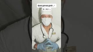 Вакцинация