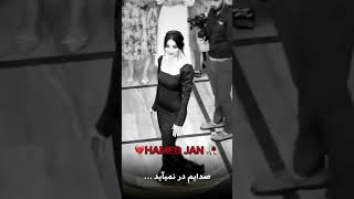 تو را با غیر میبینم صدایم بر نمی آید #shorts #viral #youtubeshorts