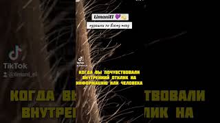 Признаки резонанса - мурашки #наставник #осознанность #мудрость #spirituality #energyhealing #5d