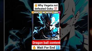 🔥Why Vegeta Not Defeated Goku 💯 In dragon Ball z 🔚 #Shorts #Anime #Viral #goku #DBZ #DBS #dragonball