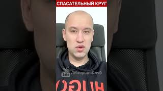 Всё кругом финансовая пирамида - #МММ спасательный круг!