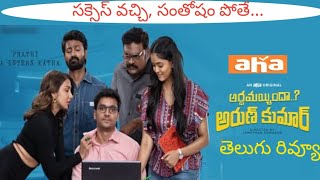 Arthamayyindha Arun Kumar Review |Aha | Harshith Reddy | Ananya | Tejaswi | Movie Lover Yc