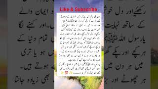 مالک الموت اور اس کی طاقت#youtube #islamicshort #shortsviral