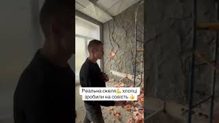 Ремонт квартир та будинків 🏠🔑Київ та область Звʼязок 👉в шапці профіля