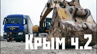 ПЕРЕ3АЛИВ. ВОТ ГДЕ $$$ за ПЛАТОН! БАШМАКИ на ПОДЪЕМЕ. Плутаем по Симферополю. ДАЛЬНОБОЙ