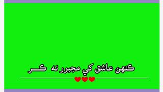 Sindhi Green Status 💔 Shaman Ali Merali - 💔 Dil Turnan Kehan Sindhi Green WhatsApp Status