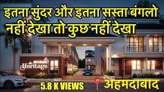 luxury bunglows | kalash heritage | lambha | narol | ahmedabad | viral | viral bunglows | property