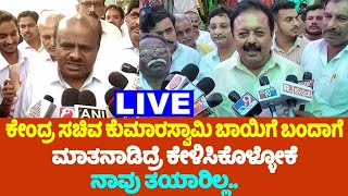 🔴LIVE: N Chaluvaraya Swamy Open Challenge to HD Kumaraswamy at Maddur, Madya | YOYO TV Kannada LIVE