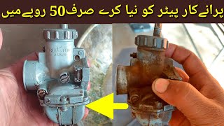 how to clean carburettor outside CD 70 bike || complete restoration 70 bike carb