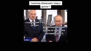 Друг, оскорбляющий училку, за то, что она поставила ему 2: