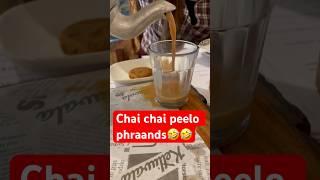 Chai peelo phrandsss 🤣🤣 #chai #youtubeshorts #minivlog