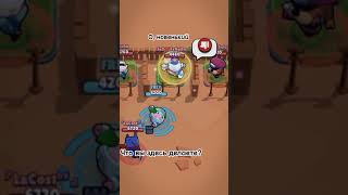 Жаль Эша 😢 | Brawl Stars #shorts #brawlstars