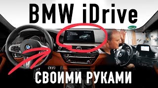 Ставим Планшет в BMW / Реакция и перевод с немецкого