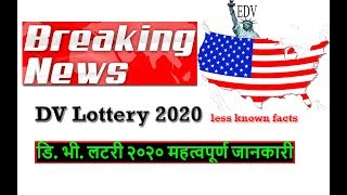 Hot News|खुल्यो खुल्यो EDV LOTTERY NEPAL 2020 | DV Lottery 2020 Registration|DV Varne News 2020