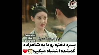 میکس سریال چینی #film #korean #mix #serial #china #kidrama #drama #chinese #chinesedrama #shorts