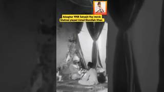 Satyajit Ray | Jalsaghar 1958 |  Shehnai played Ustad Bismillah Khan sahab