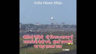 2 Planes Take Off, Land On Same Runway At Mumbai Airport, A major accident averted  #airport #shorts