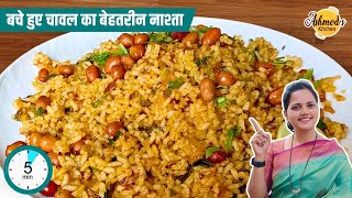 ghar wala fried rice | Leftover Rice Recipe