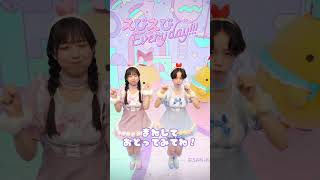 『#えびえびEveryday!!』Dance Practice ver.が公開💕いっしょに踊ろう🦐✨ #すみっコぐらし #sumikkogurashi #えび推 #角落小夥伴 #角落小伙伴