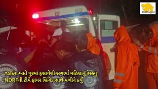 Rescue operations in Vadodara, Dwarka, Porbandar, and Chhota Udepur as heavy rain lashes Gujarat