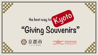 Do you know the best way to tour Kyoto? "Giving Souvenirs"