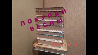 🌺КНИЖНЫЕ ПОКУПКИ ВЕСНЫ🌺 Часть#2🌷