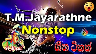 New Sinhala DJ song collection 2021 | T.M.Jayarathna Nonstop | DJ REMIX | SL Music