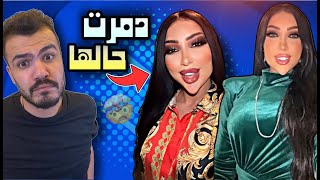 اخر ظهور لدنيا بطمة بعد عمليات التجميل - شو هاد 😰