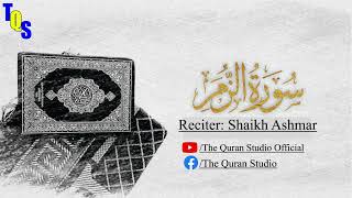 Surah Zumar | Recitation Of Quran | #quran #recitation | THE QURAN STUDIO