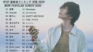 JPOP 最新曲ランキング 邦楽 2020 Official髭男dism,米津玄師,あいみょん,YOASOBI,宇多田ヒカル,King Gnu,GReeeeN,菅田将暉