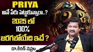 PRIYA Name Numerology 2025 Prediction || 2025 Prediction Dr KHIRONN NEHURU | ManamTv