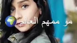 مو مهم العالم بس فيج ياودوم اهتمامي 💕