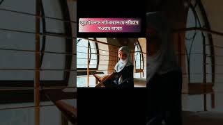 সূরা ইখলাস তেলয়াতের ফজিলত #shortvideo #islamic #islamicvideo