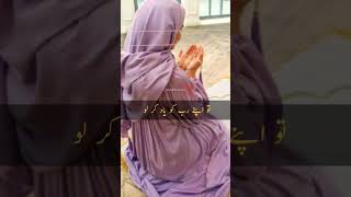 Allah Ki Yaad 🤲 #youtubeshorts #urduquotes #shortvideo #viral